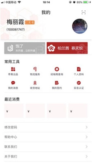 萃青云仓免费版图2