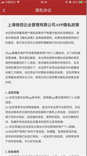 萃青云仓免费版图3