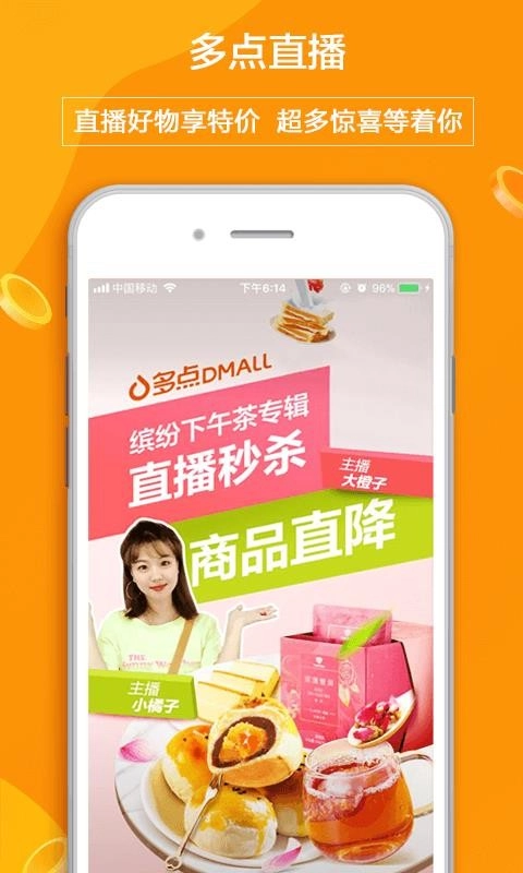 多点安卓官方版