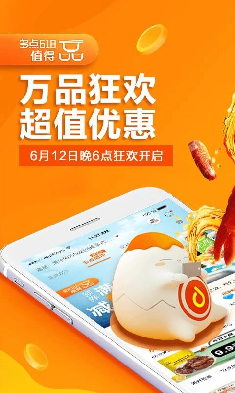 多点安卓官方版