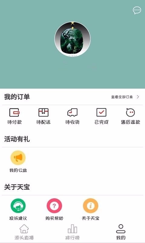 天宝吧吧官方正版