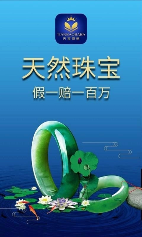 天宝吧吧官方正版