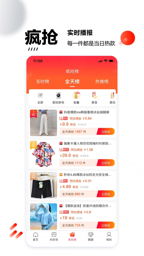 闹货鲸选最新免费版