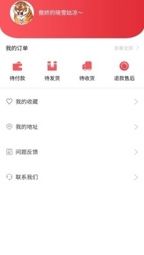 火酒网安卓官方版