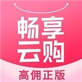 畅云享购通用版