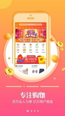 畅云享购通用版