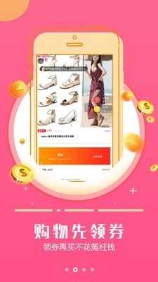 畅云享购通用版