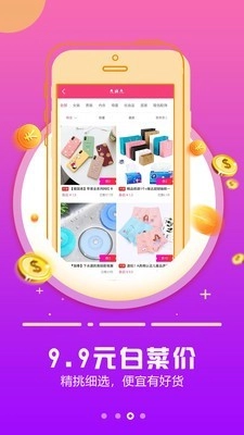 畅云享购通用版