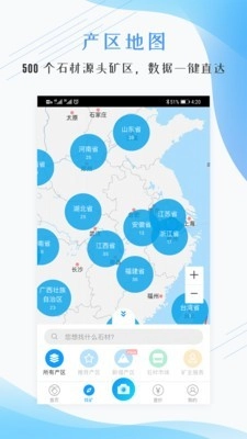 石图原版