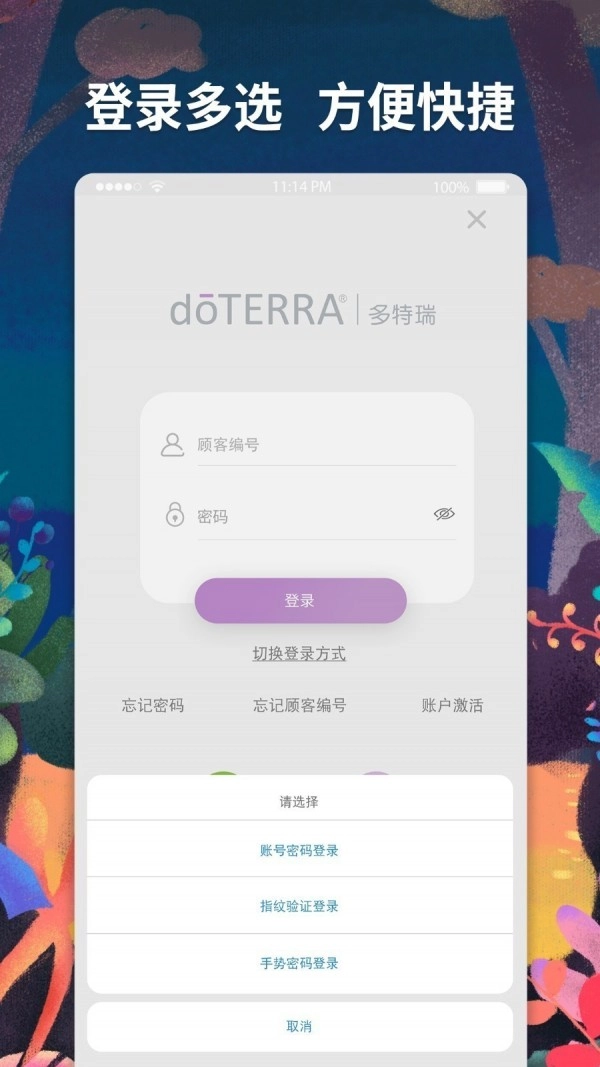 多特瑞官方版图1