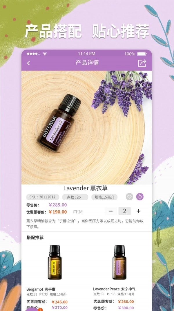 多特瑞官方版图2