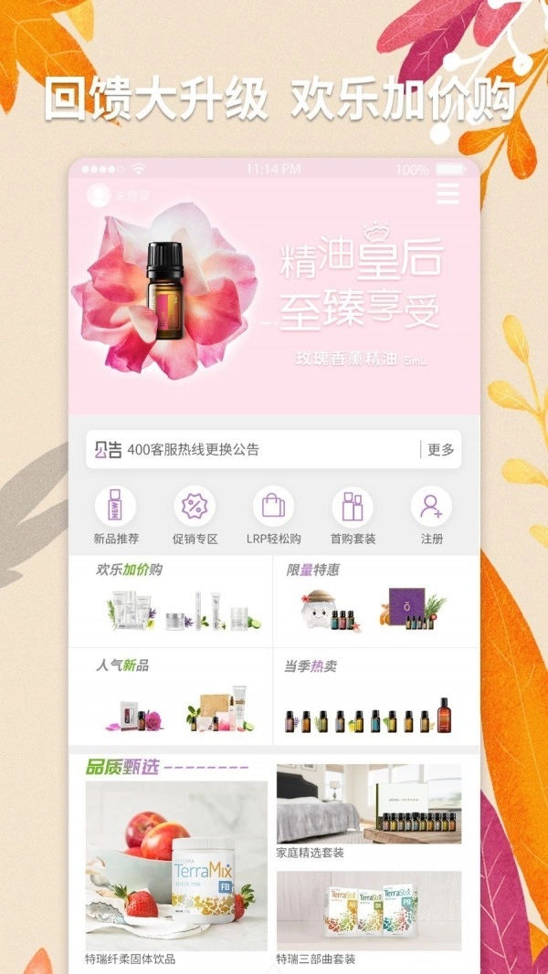 多特瑞官方版图3
