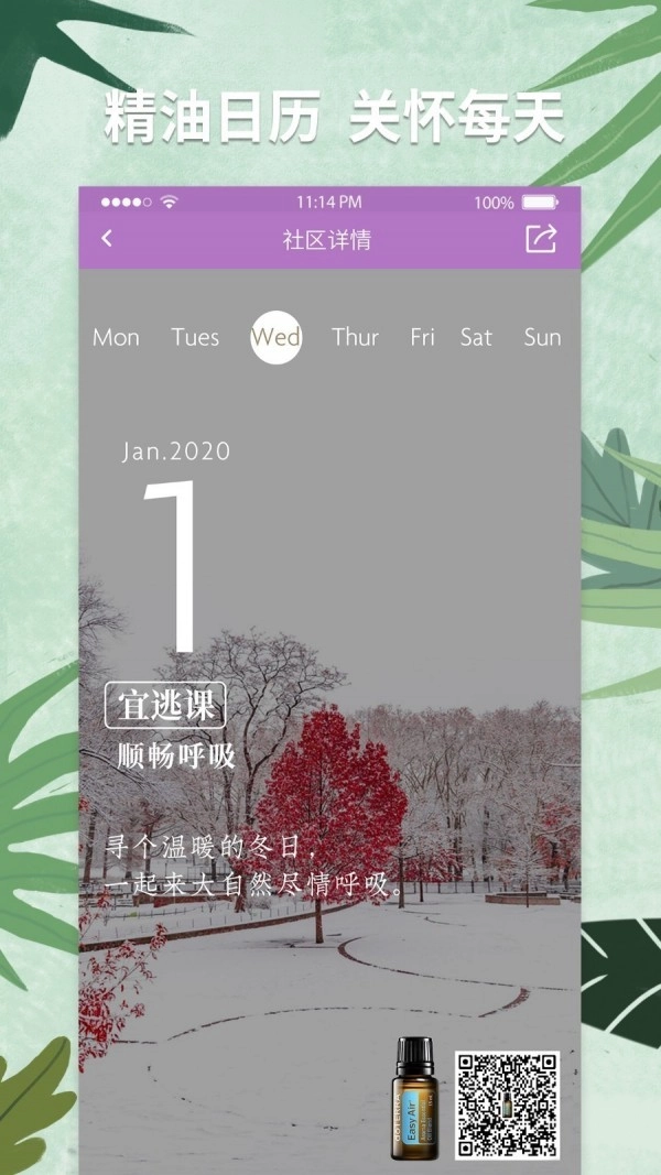多特瑞官方版图4