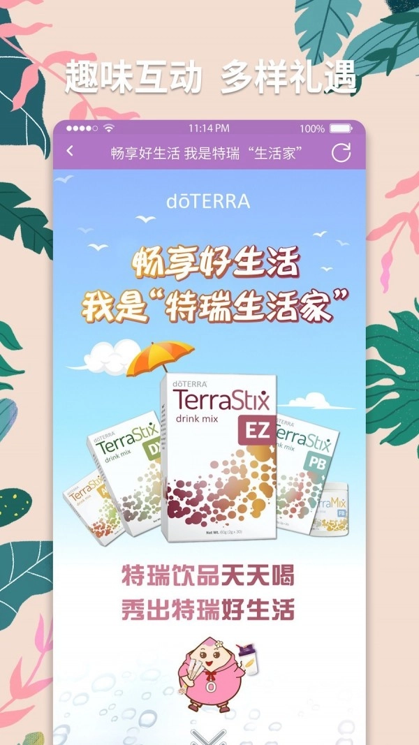 多特瑞官方版图5