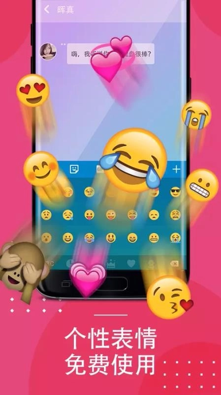 Cool Keyboard最新免费版