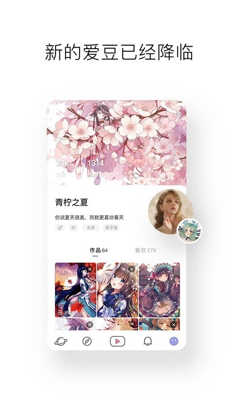 小宇宙社区通用版