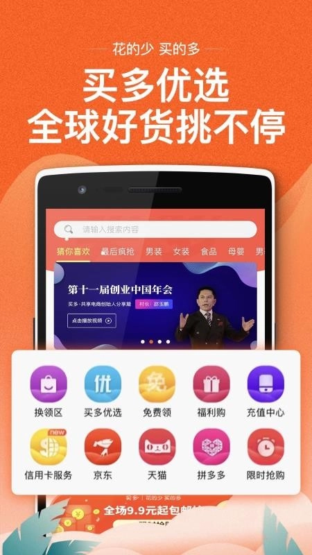 买多手机正版