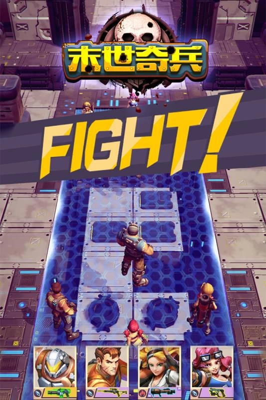 末世奇兵安卓下载