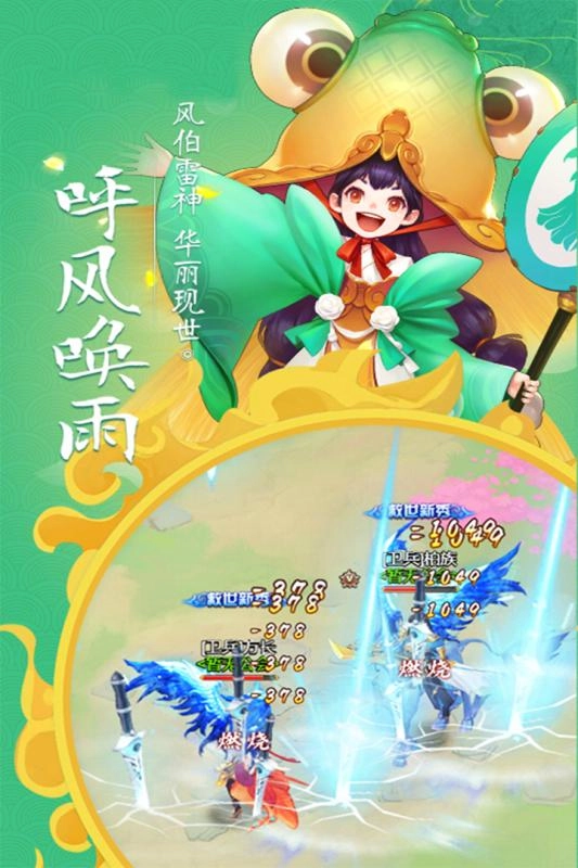 造化之门之玄黄珠最新免费版图3
