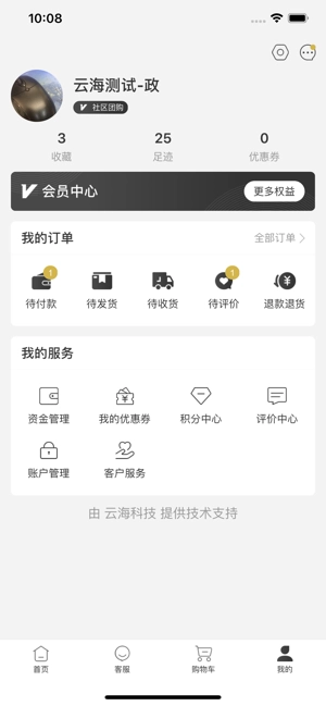 花店云仓官方版