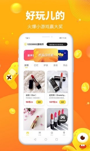 探趣无广告版