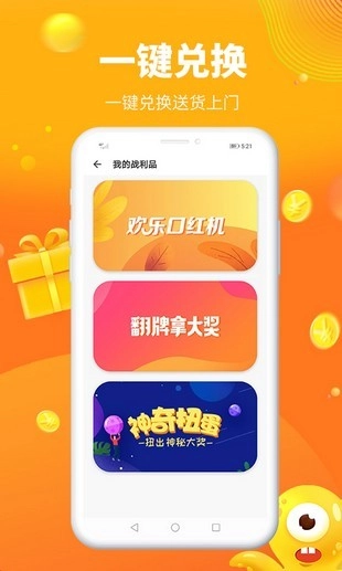 探趣无广告版