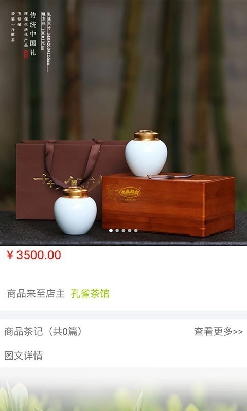 孔雀茶馆