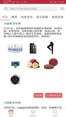 辣选商城直装版