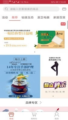 辣选商城直装版