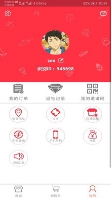 辣选商城直装版