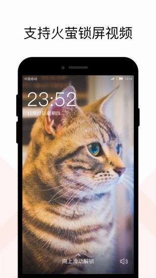 火萤组件手机版