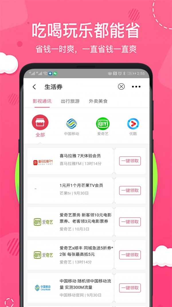 抠抠达人直装版