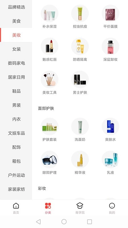 伯乐客优惠券官方最新版