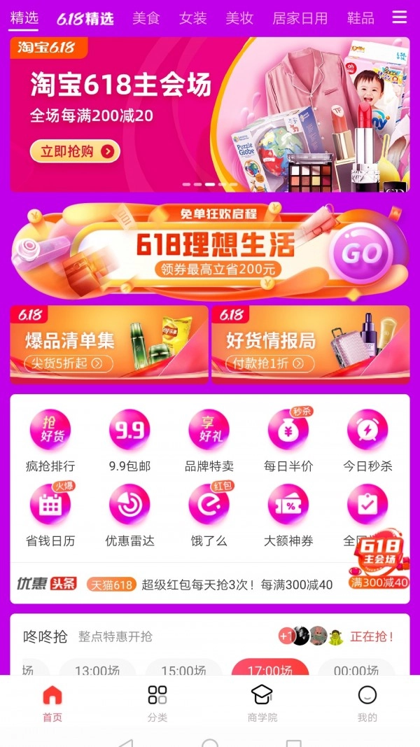 伯乐客优惠券官方最新版