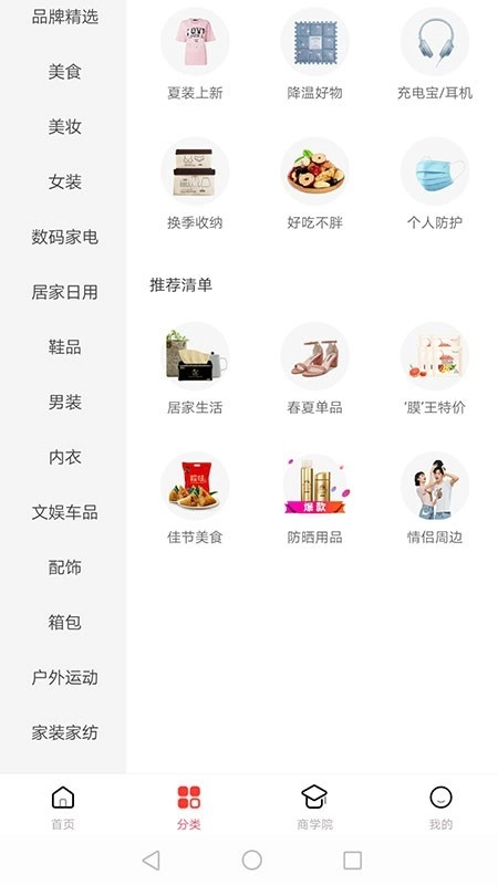 伯乐客优惠券官方最新版