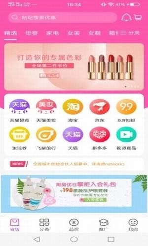 淘品優(yōu)倉免費版下載