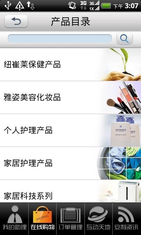 安利数码港HD最新版