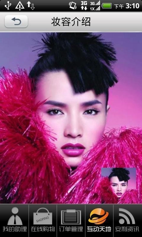 安利数码港HD最新版