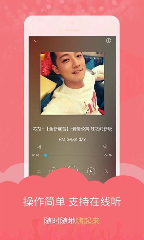DJ音乐库正版图4