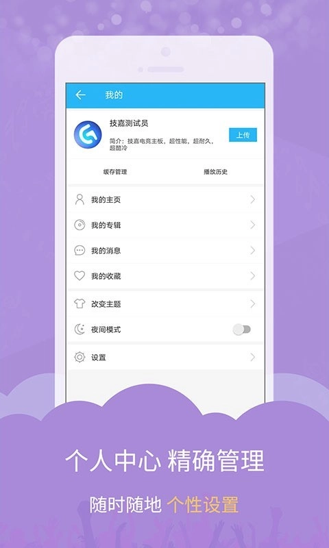 DJ音乐库正版图5