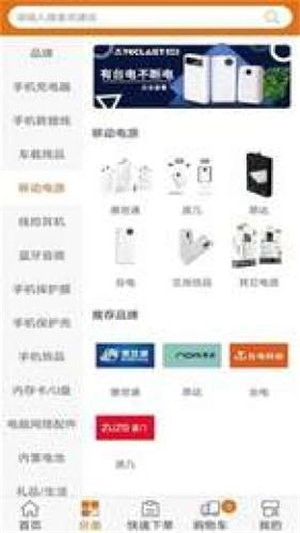 惠友e购免费版图1