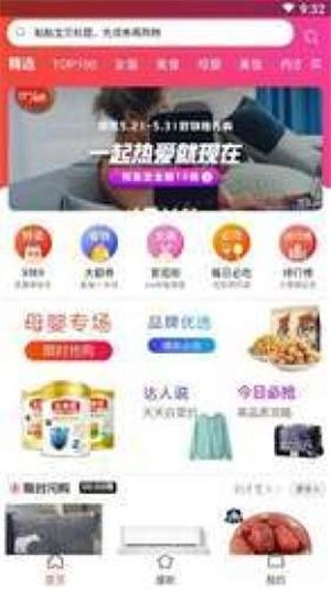 惠友e购免费版图4