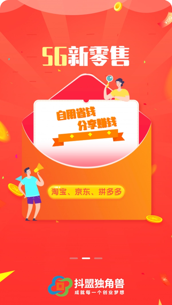 抖盟独角兽官方版