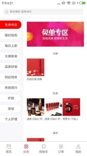 四季周选手机免费版