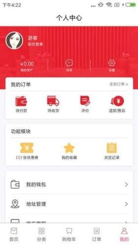 四季周选手机免费版