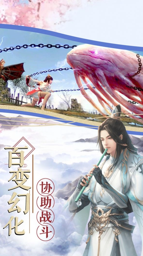 葬仙天书安卓免费版图1