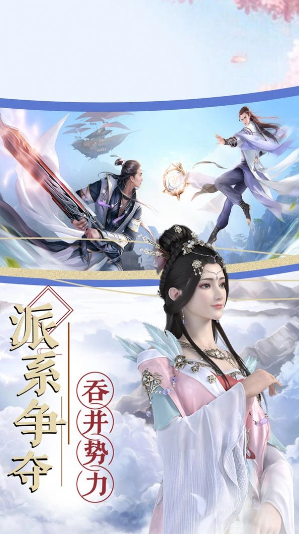葬仙天书安卓免费版图3