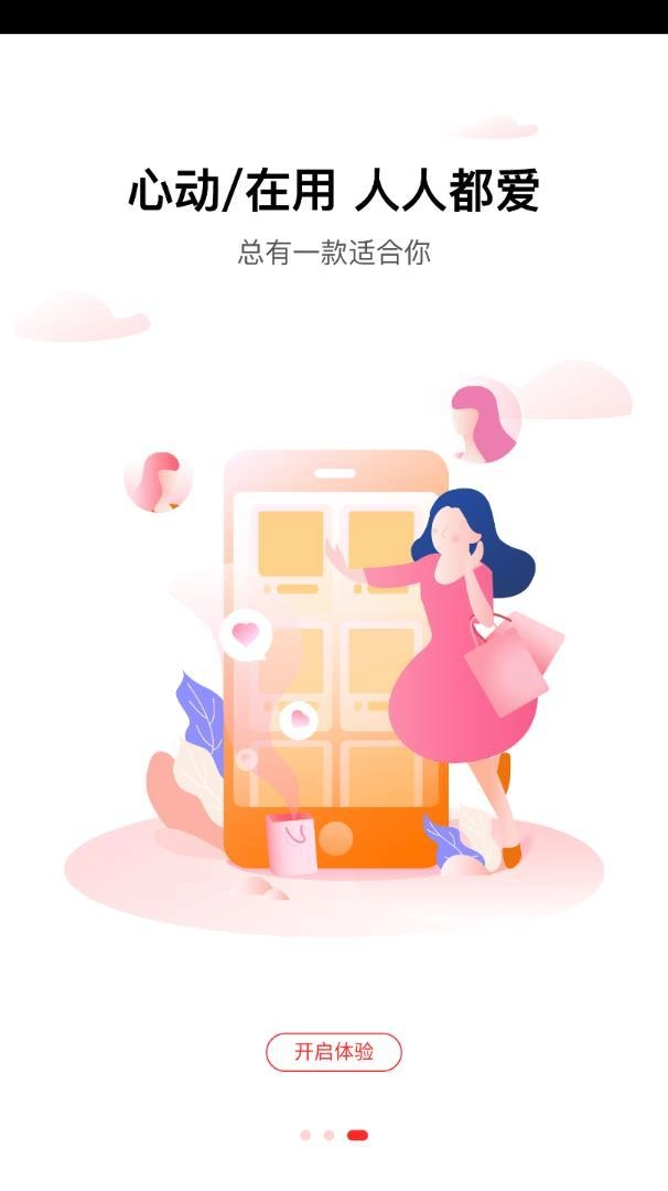 爆款说手机正版