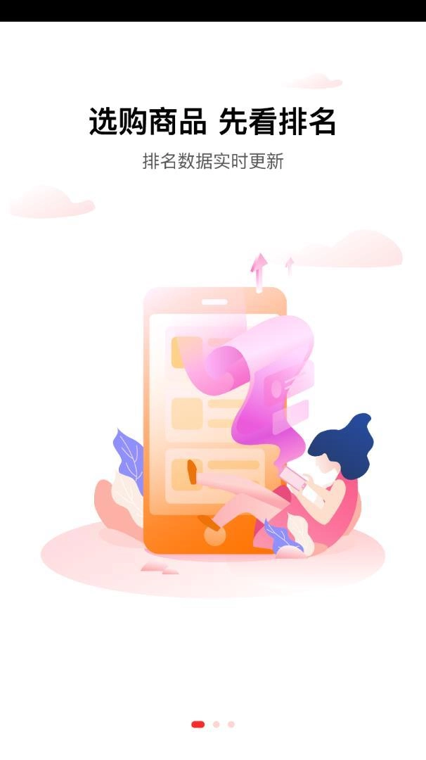 爆款说手机正版