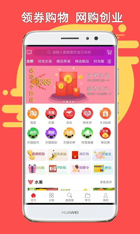 猪猪乐淘手机最新版